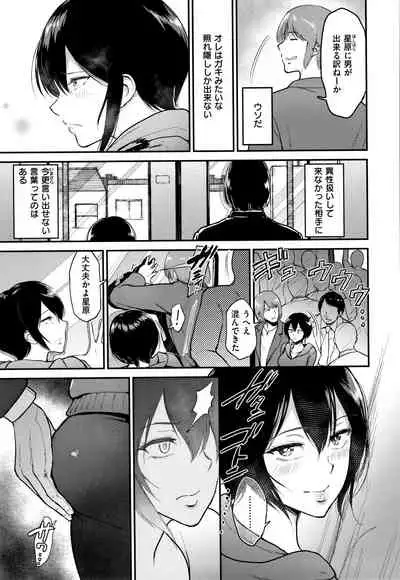Joukou no Hibi
