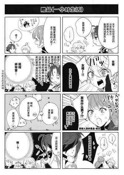 Rakugetsu Okuryo o Hamu