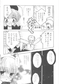 [Chinjao Roosu] Imouto no Dorei