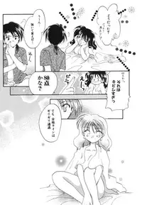 [Usami Wataru] Heartfull Pink