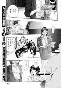 ANGEL Club 2003-03