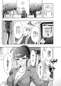 [Honda Arima] Chouchou Nikushokukei Joshi Ch.1-8 [Digital]