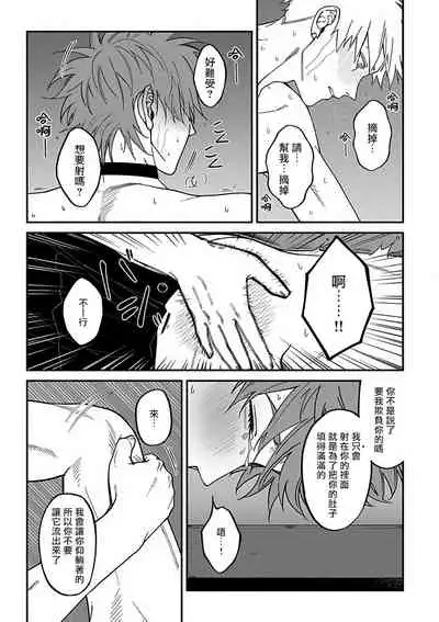 Kabukichou Bad Trip 2 | 歌舞伎町 Bad Trip 2 Ch. 4-5