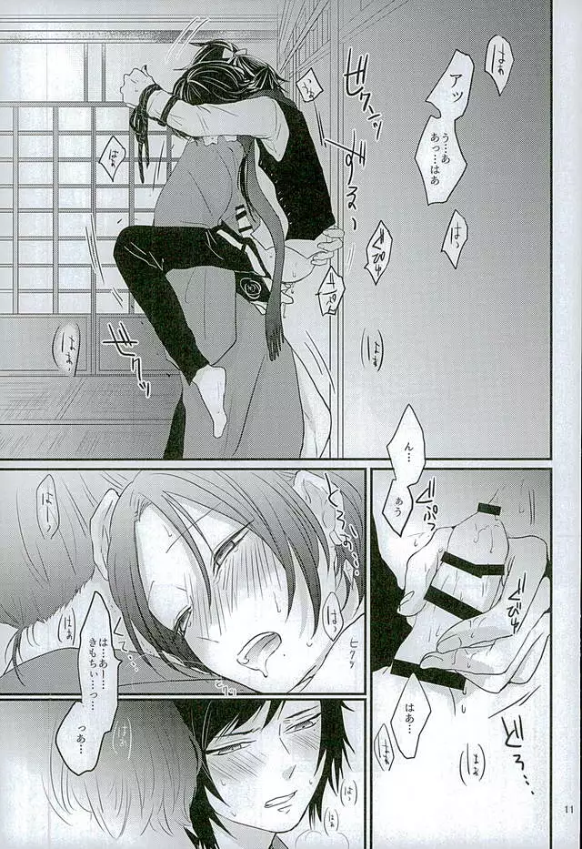 Shibari Botan to Doku Tsubaki