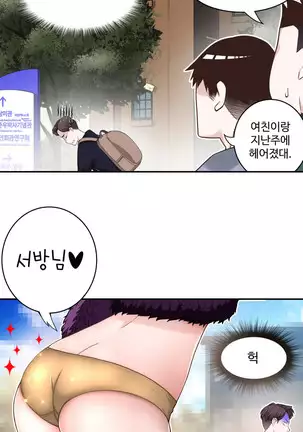 Tissue Thieves Ch.1-26