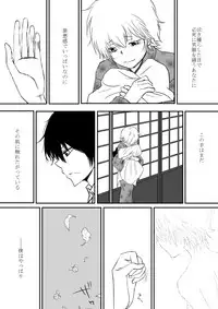 [Ookami] Kumo no Ito (Katekyo Hitman REBORN!)