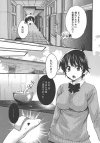 [Pon Takahanada] enTRANS Vol. 03