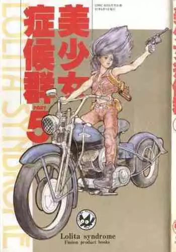 Bishoujo Kakumei KIWAME Road 2012-12 Vol.4 [Digital]