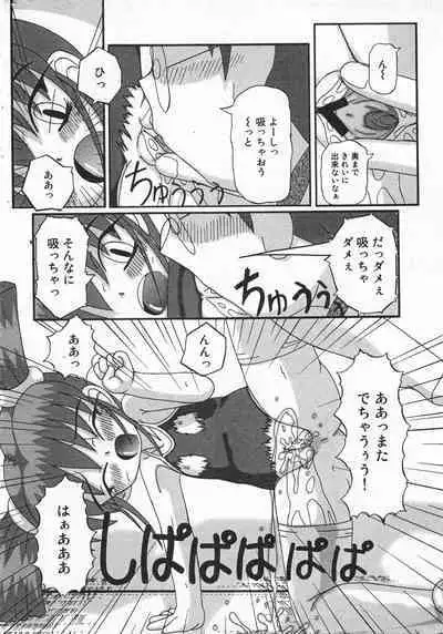COMIC Minimon Vol. 20