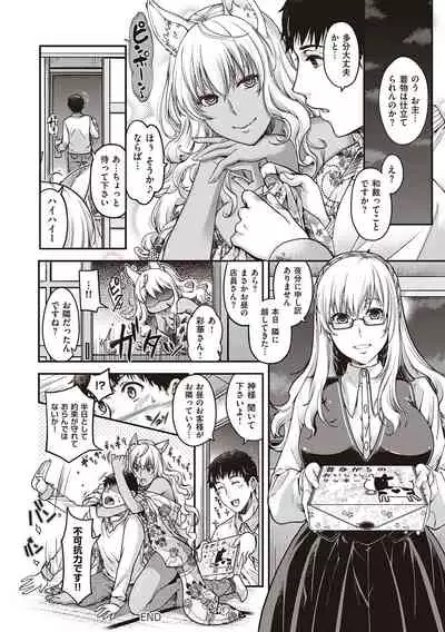 [Hiyoshi Hana] Meguriai no Kemono [Digital]