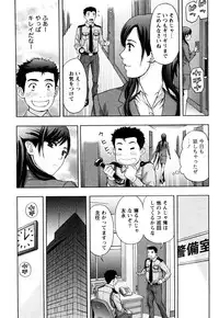 [Azuma Taira] Majiwari Office