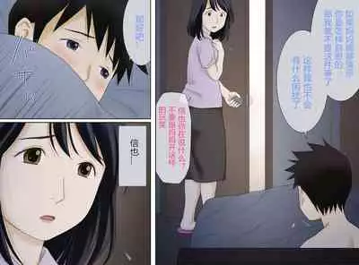 Nagare de Musuko to Tsunagacchatta