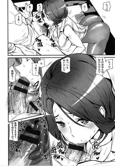[Ashiomi Masato] Gohoushi Zakari
