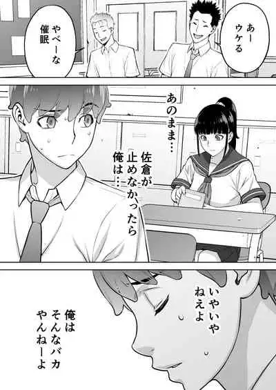 [STUDIO HUAN (Raidon)] Iinchou wa Saimin Appli o Shinjiteru.