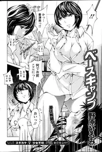 Action Pizazz Special 2013-7