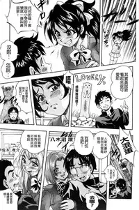 [Kuritsu Yoshihiro] Ai to Iu Na no Shihai no Genri | 以愛為名的支配的原理 [Chinese]