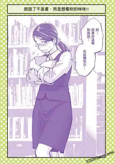 I Tried Asking While Kowtowing Part Ⅱ