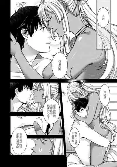 [Hiyoshi Hana] Meguriai no Kemono | 廻逢的人外神 [Chinese]
