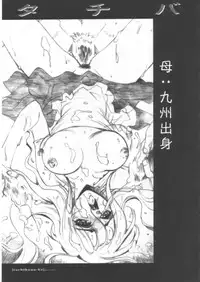 (C62) [PIGGSTAR / WRENCH STUDIO (Nagoya Shachihachi)] Tachibanake. | Tachibana Family (Atashinchi)