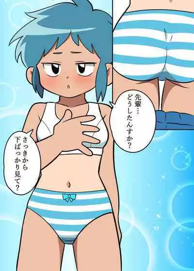 Nemutteru to Omotta?