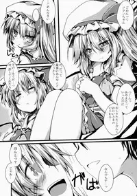 (C86) [Nechorapoddo (Nanpuu)] Oshioki Flan (Touhou Project)