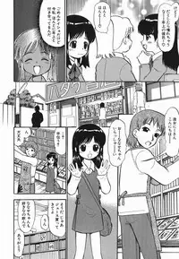 [Deep Purple'72] Love Musume Oniichan