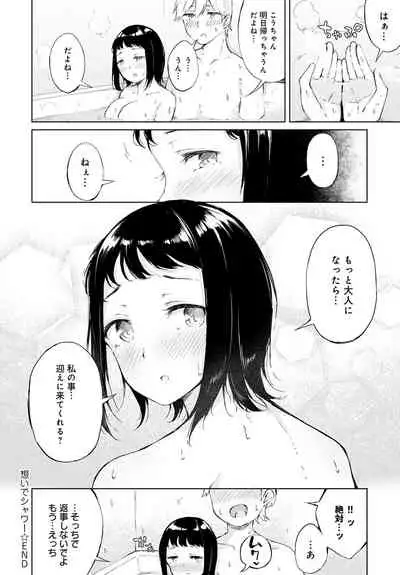 COMIC Anthurium 2021-03