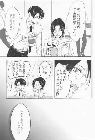 kyo、anatanotsugaininarimasu。