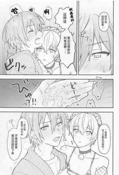 Ushigara Micro Bikini Maid!!?