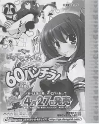 Dengeki Hime 2012-07