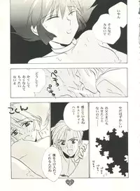 (CR21) [Rocket Kyoudai (Various)] Honey Flash (Cutey Honey F)