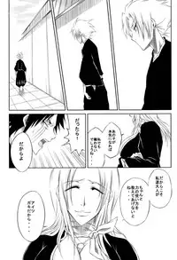 (SC39) [Heta no Yokozuki (Dunga)] Tou (Bleach)