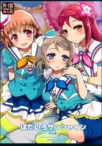Hadairo Sunshine ~Ninensei Hen~