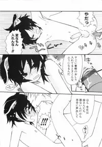 [nicoco] Kodomo no Shippo 2