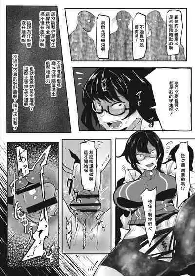 HERO DAY TIME Ch. 6