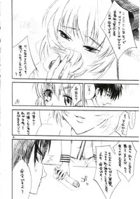 (CR31) [IRODORI (Various)] SASAYAKI (Full Metal Panic!)