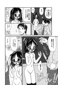 Karyou Gakuen Shotoubu Vol.6