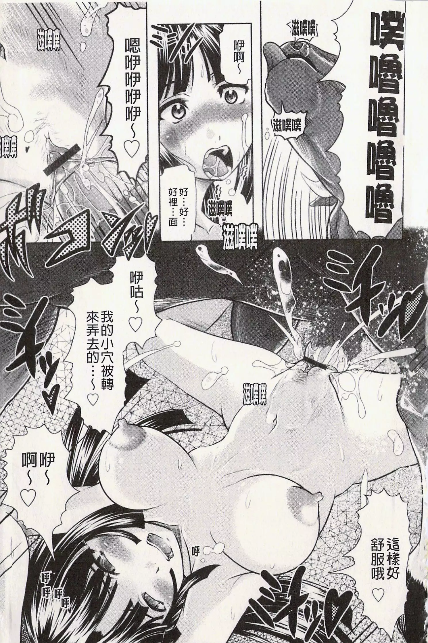 很好色的工作
