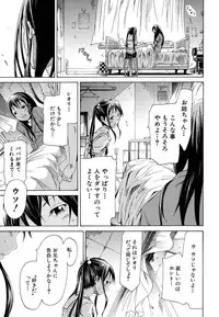 [Akatsuki Myuuto] Innocent ~Shoujo Memoria~