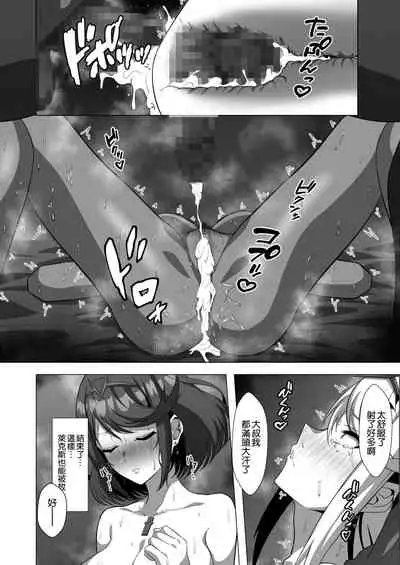 Midareru Kizuna