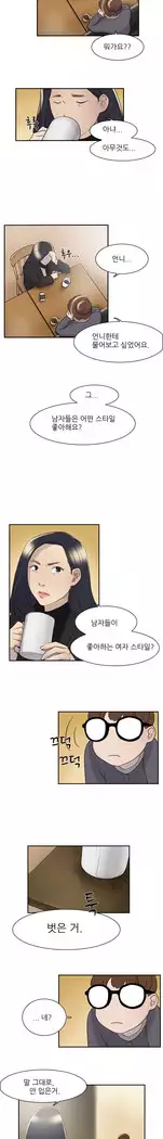 Two Timing Ch.0-18
