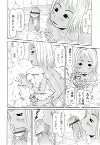 [EB110SS] RANBOU SINASAI