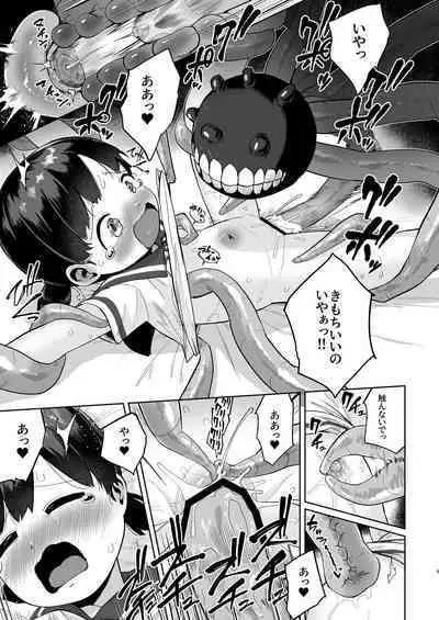 Kirai no Jikan