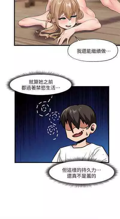 King of hypnotist in Isekai (13-14)-chinese