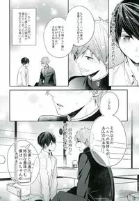 Backstage Hibiki Challenge