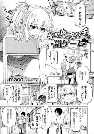COMIC Grape Vol. 72