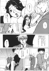 [Higashimidou Hisagi] Kairaku Jimusho Kankeizu | The Pleasure's Office