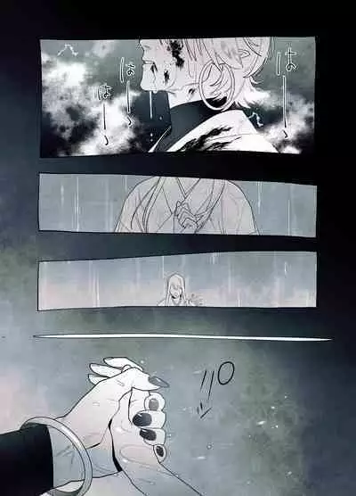 Raimei to Zansetsu