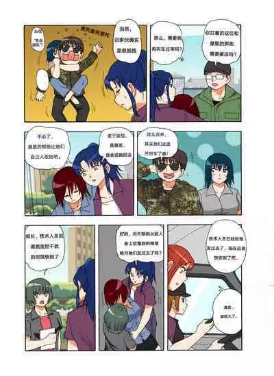 [xfqn] RB- -MIYA & RISA