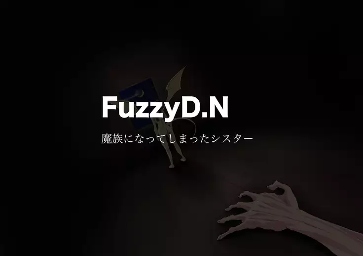 FuzzyD.N Mazoku ni Natte shimatta Sister, Soshite...